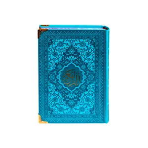 کتاب قرآن کریم ترجمه استاد حسین انصاریان نشر هادی مجد