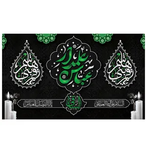  پرچم طرح نوشته مدل عباس علمدار کد 2116