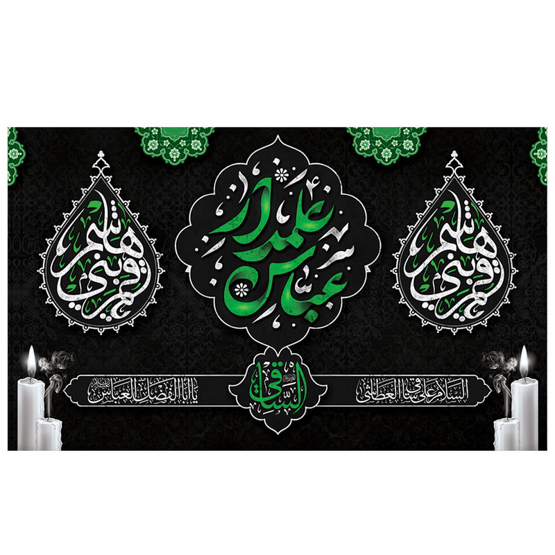 پرچم طرح مذهبی مدل عباس علمدار کد 2116H