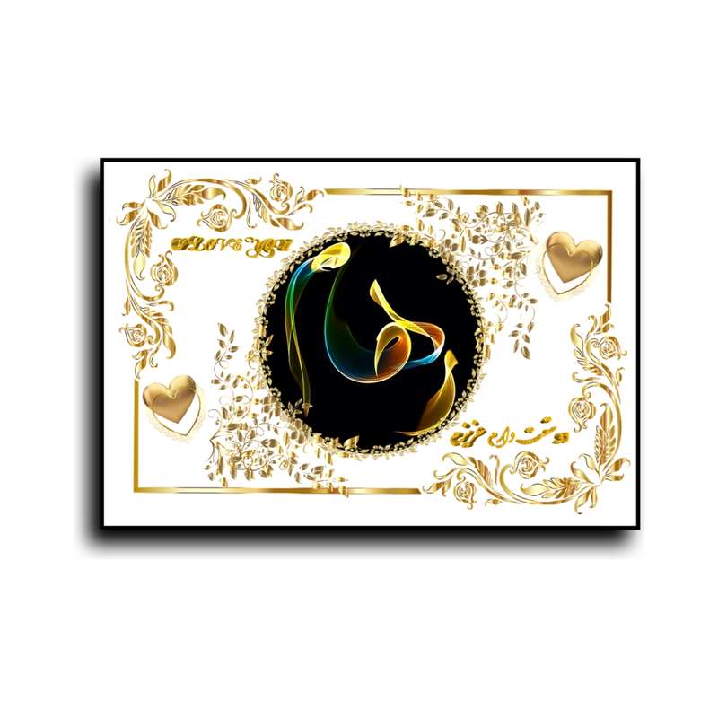 تابلو خطاطی طرح اسم رهام کد N467