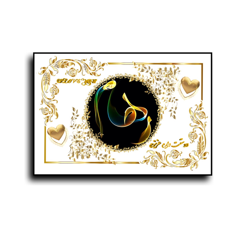 تابلو خطاطی طرح اسم رهام کد N467
