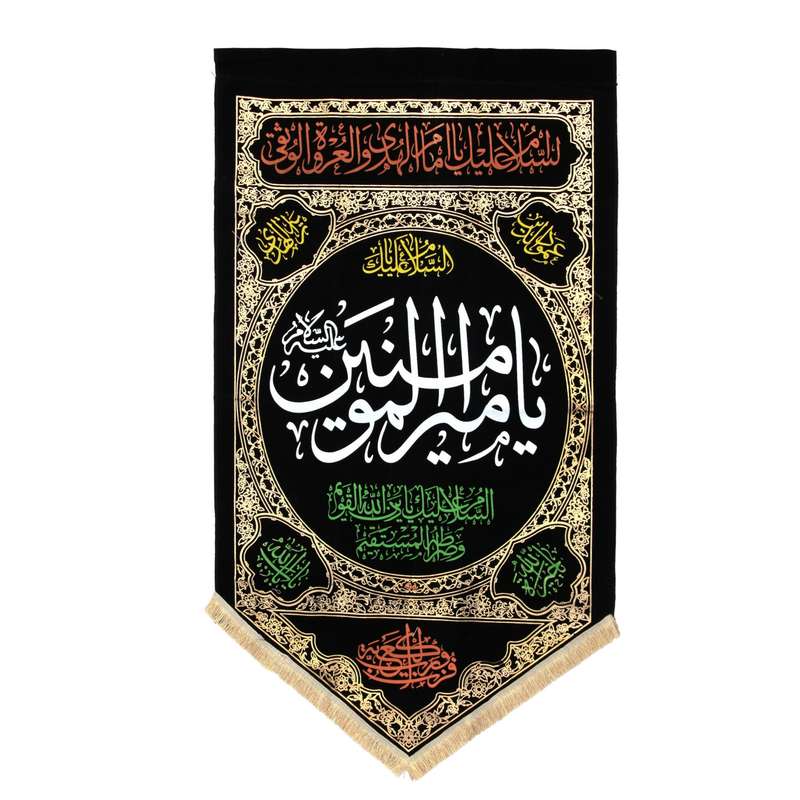 پرچم مدل کتیبه مذهبی طرح امیرالمومنین علی علیه السلام کد 30002064