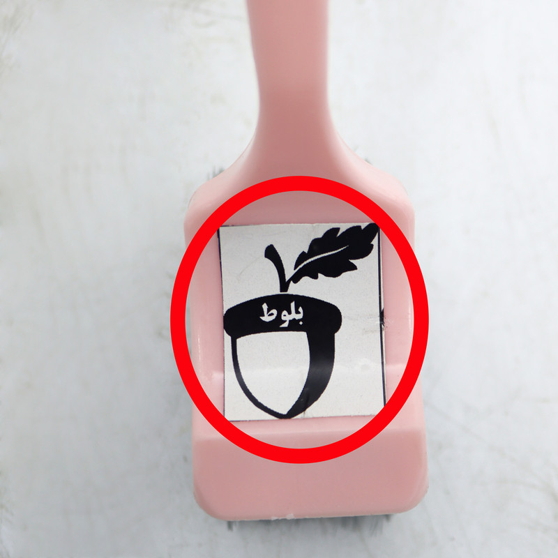 برس شستشو  مدل بلوط کد YPPK-25CM