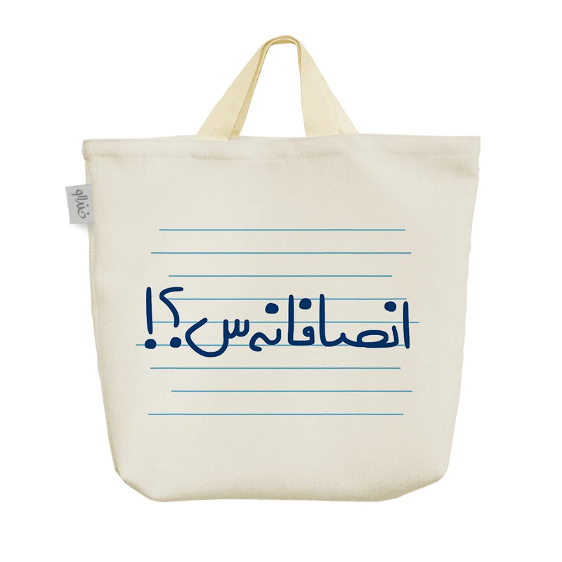 ساک خرید خندالو مدل انصافانه س؟! کد 4852