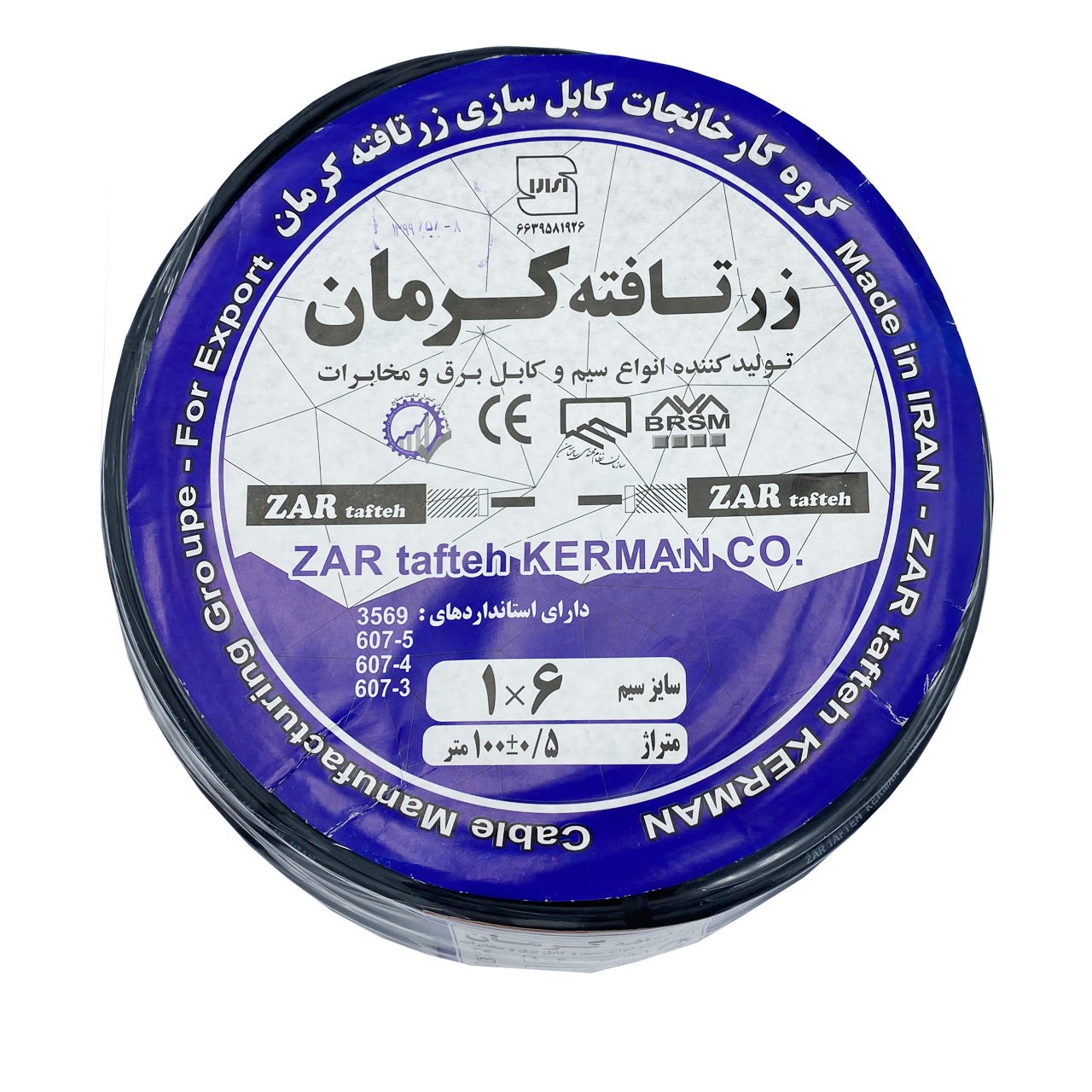  سیم برق افشان 1 در 6 زرتافته کرمان مدل K16BK 