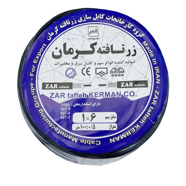 سیم برق افشان 1 در 6 زرتافته کرمان مدل K16BK سیم برق افشان 1 در 6 زرتافته کرمان مدل K16BK