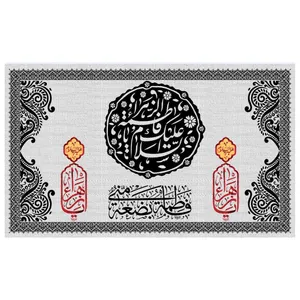 پرچم مدل فاطمیهfa108