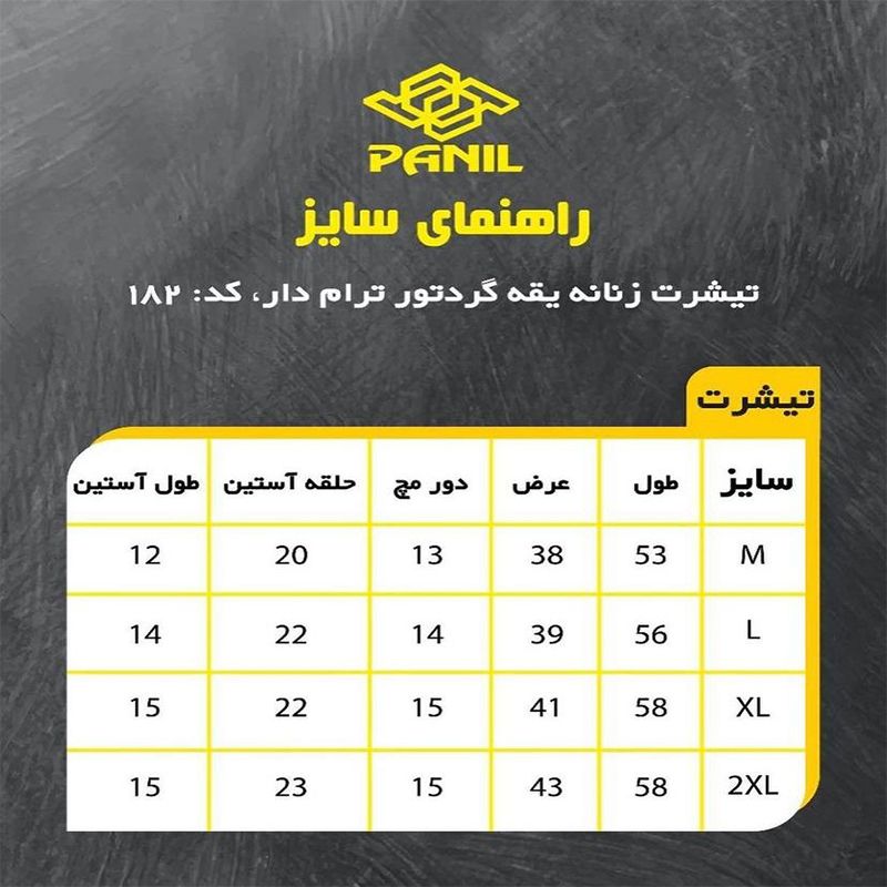 تی شرت ورزشی زنانه پانیل مدل 182YY -  - 3