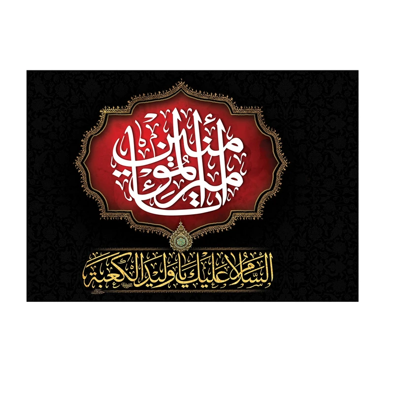 پرچم خدمتگزاران مدل دورو طرح مذهبی یا امیرالمومنین علیه السلام کد 30003640