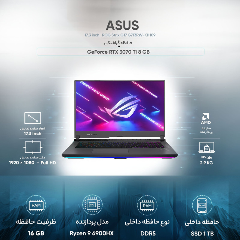 لپ تاپ 17.3 اینچی ایسوس مدل ROG Strix G17 G713RW-KH109