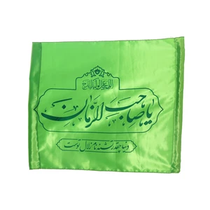 پرچم مدل نیمه شعبان
