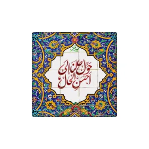 کاشی مدل قرآنی طرح آبه قرآنی کدz269