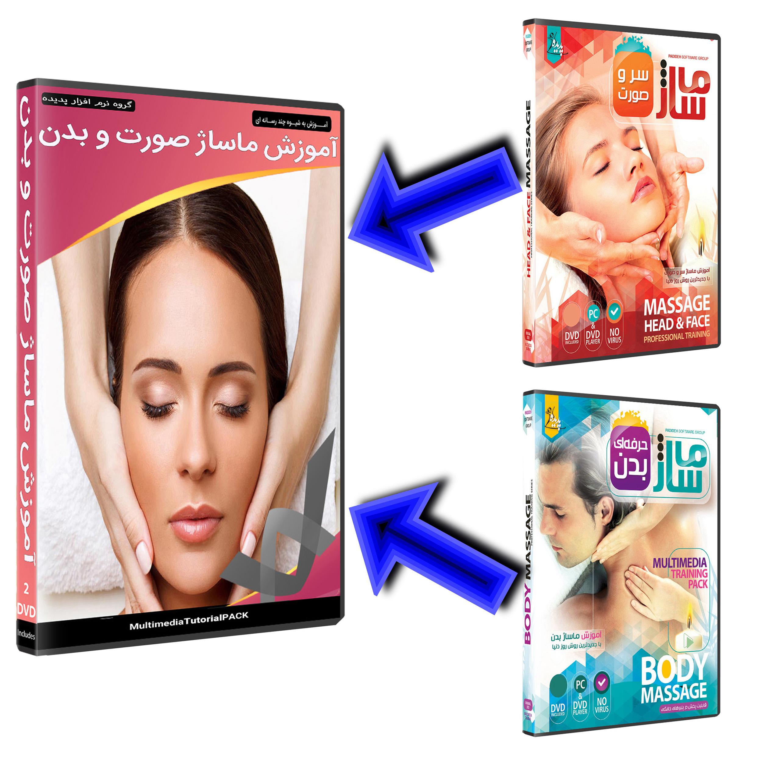 نرم افزار آموزش پکیج ماساژ صورت و بدن نشر پدیده