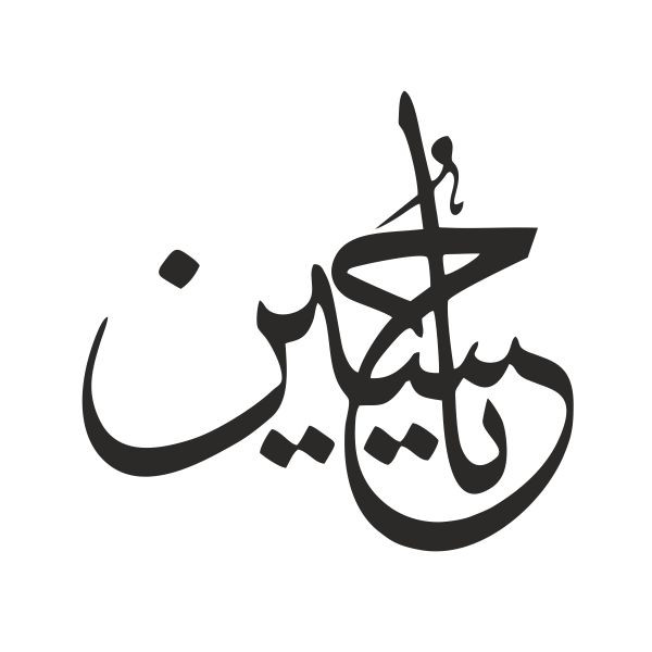 برچسب بدنه خودرو آداک طرح یا حسین کدMB-yahossein01