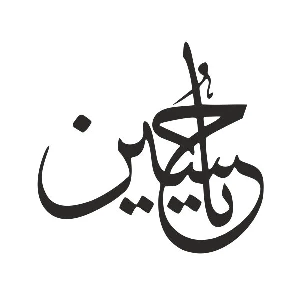 برچسب بدنه خودرو آداک طرح یا حسین کدMB-yahossein01