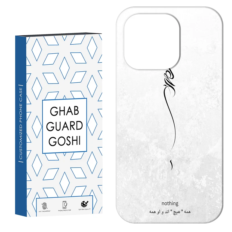 کاور قاب گارد گوشی طرح هیچ کد Dimo-158 مناسب برای گوشی موبایل اپل  IPHONE 16 PRO MAX   