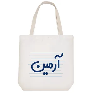 ساک خرید خندالو طرح آرمین کد 4416