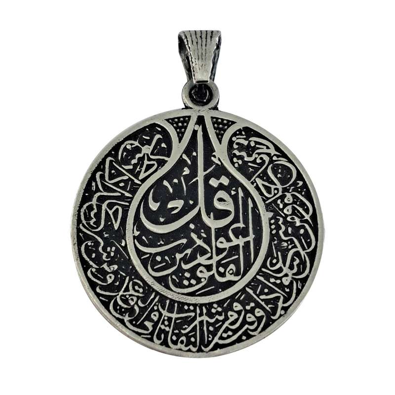 آویز گردنبند نقره زنانه ملک زیور مدل سوره فلق کد 726