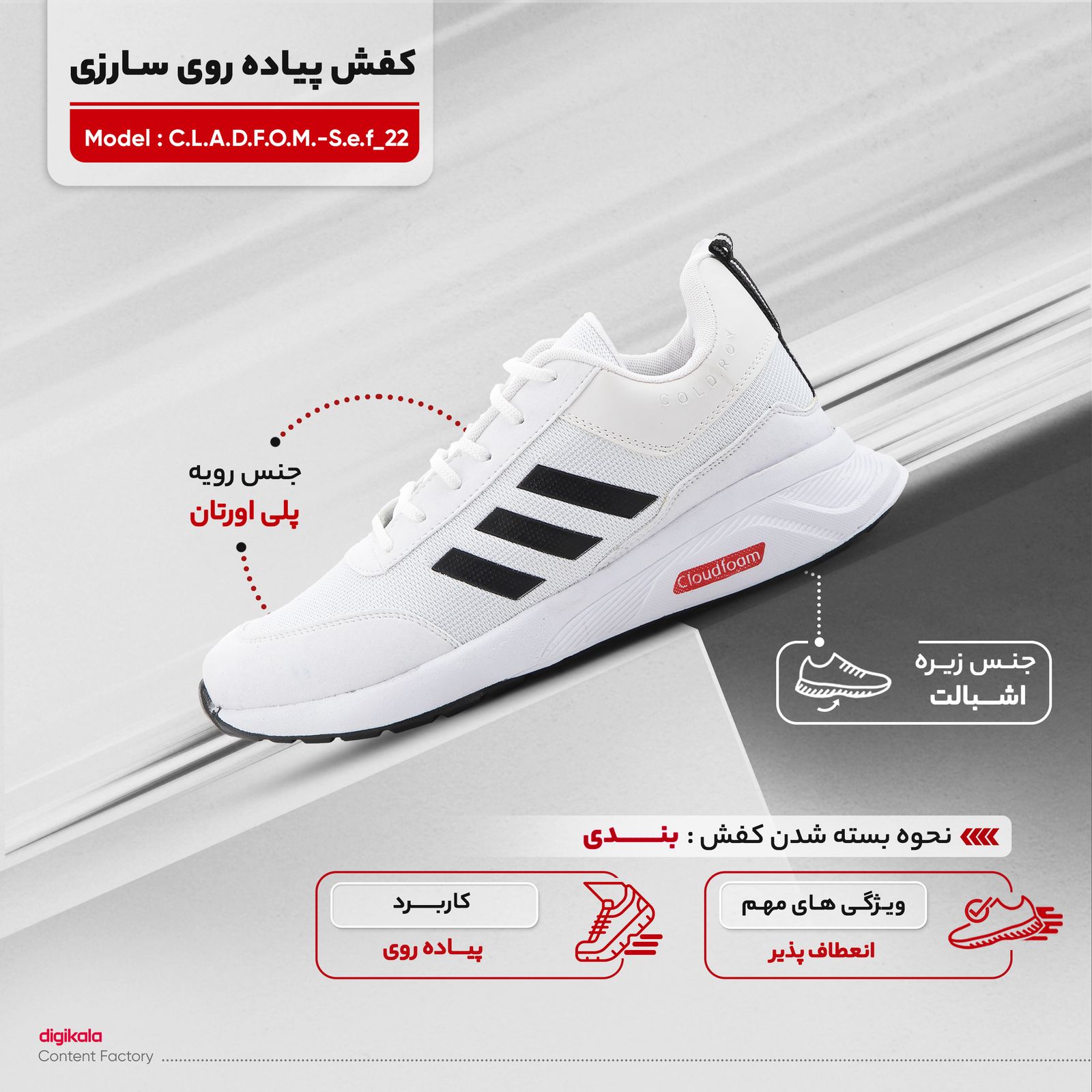 کفش پیاده روی مردانه سارزی مدل C.L.A.D.F.O.M._S.e.f_22 -  - 9