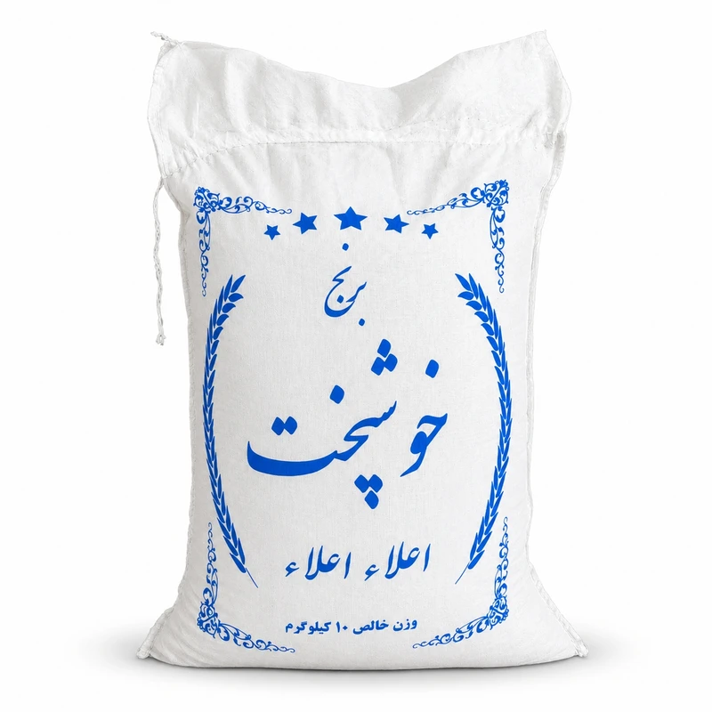 برنج هاشمی خوشپخت فریدونکنار دانه کامل - 10 کیلوگرم