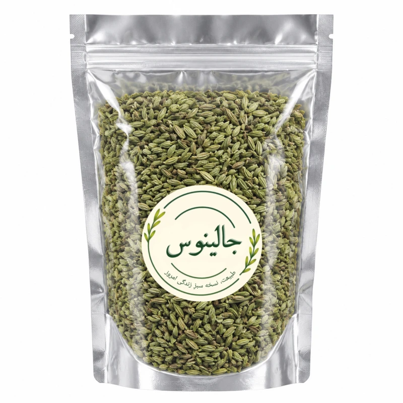 رازیانه سبز جالینوس - 200‌‌ گرم