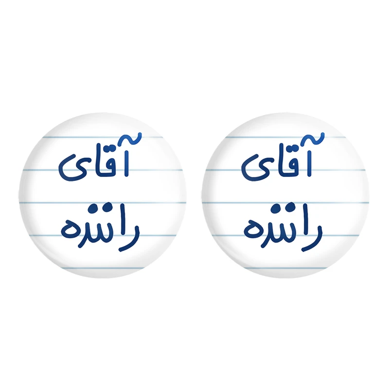 مگنت خندالو مدل آقای راننده کد 6481 مجموعه 2 عددی