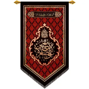 پرچم بافت ستاری مدل آویز طرح صلی الله علیک یا علی الاصغر بن الحسین کد241