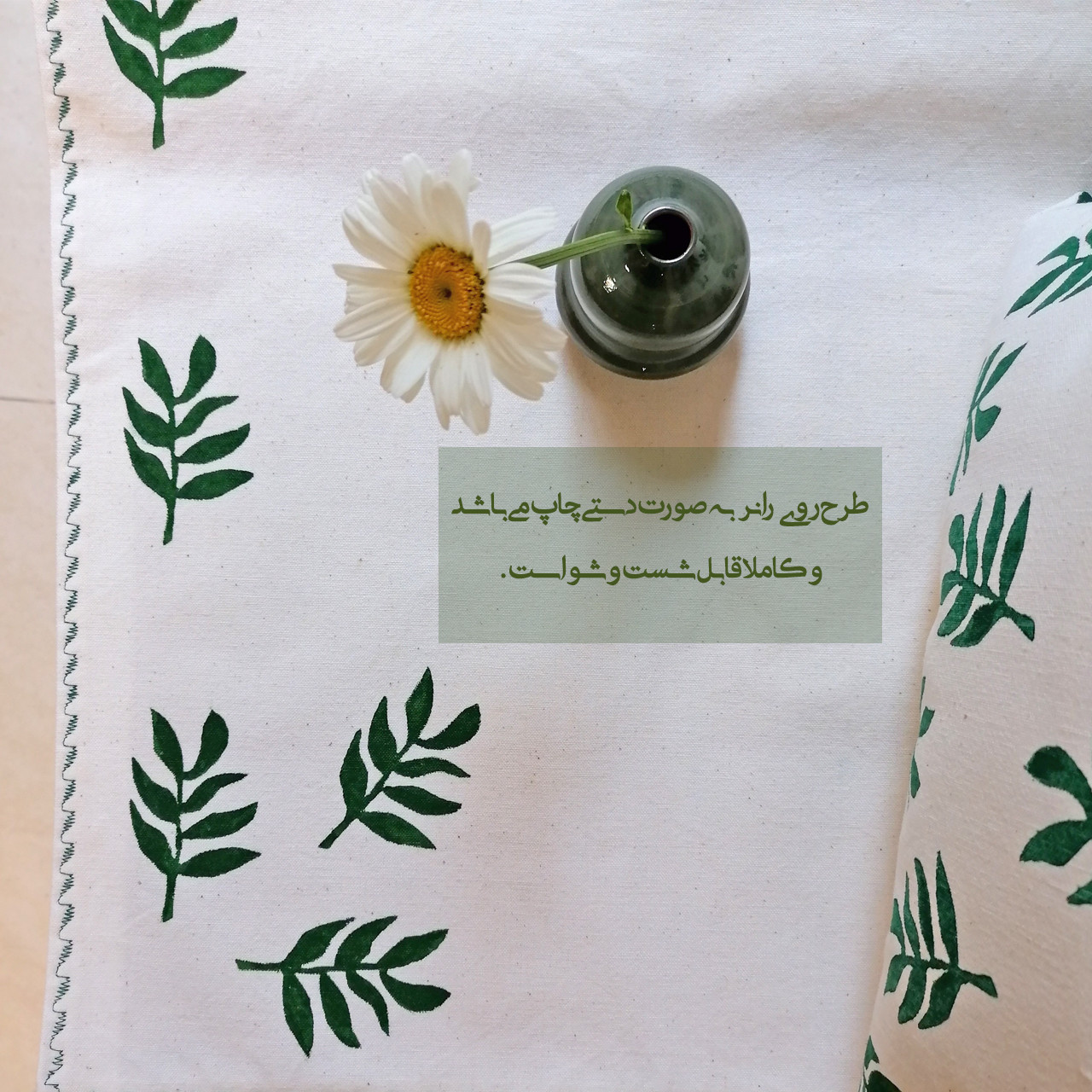 رانر طرح برگ کد R-Barg1