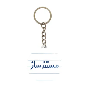 جاکلیدی خندالو مدل مستندساز کد 8167