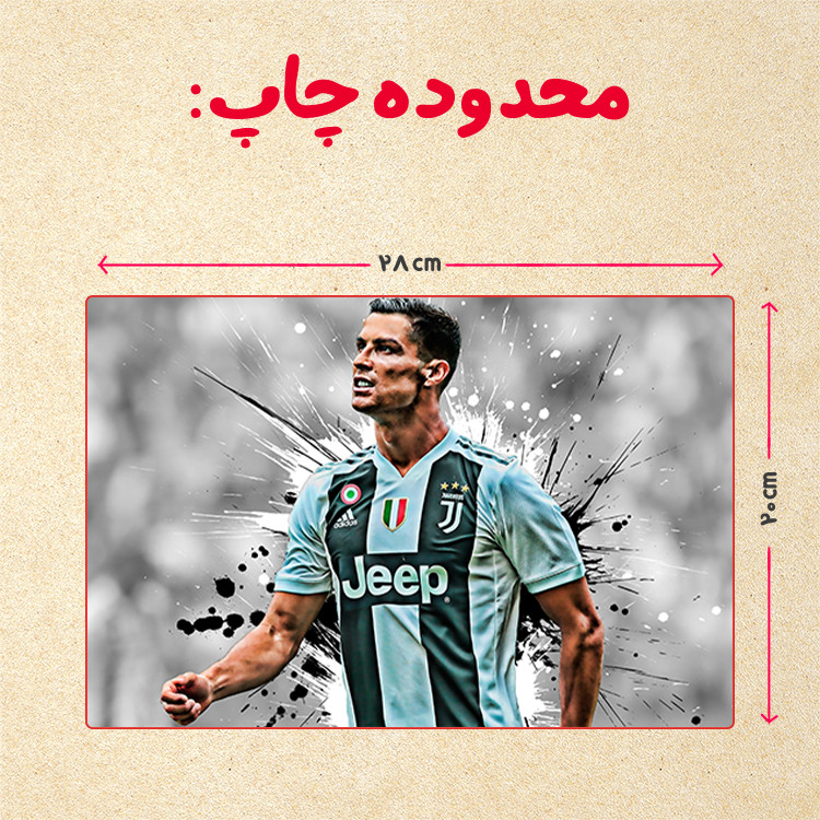 پازل 35 تکه مدل رونالدو کد 83