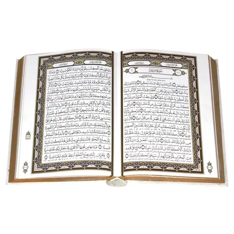 قرآن کریم ترجمه مهدی الهی قمشه ای انتشارات پیام عدالت