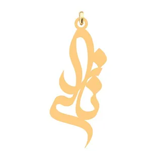 آویز گردنبند کرابو طرح نازلی مدل Kb4-557