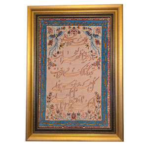 تابلو فرش دستباف طرح ناد علی کد N2-110