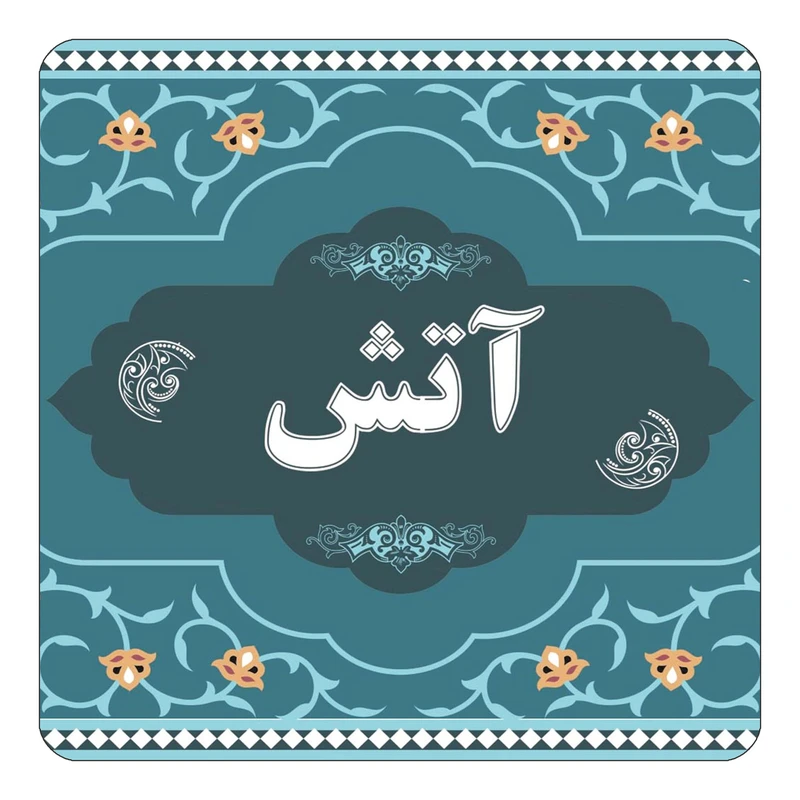 مگنت کاکتی مدل اسم آتش کد mn67917