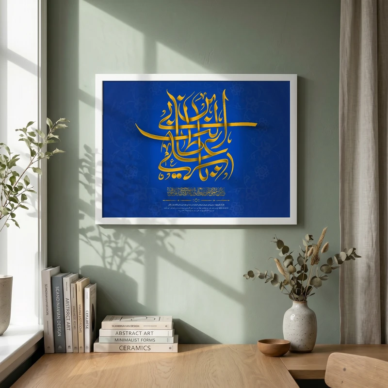 تابلو طرح یا علی بن ابی طالب مدل G15682 فریم سفید