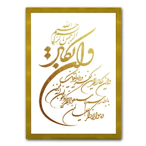 تابلو طلاکوب کد 6245