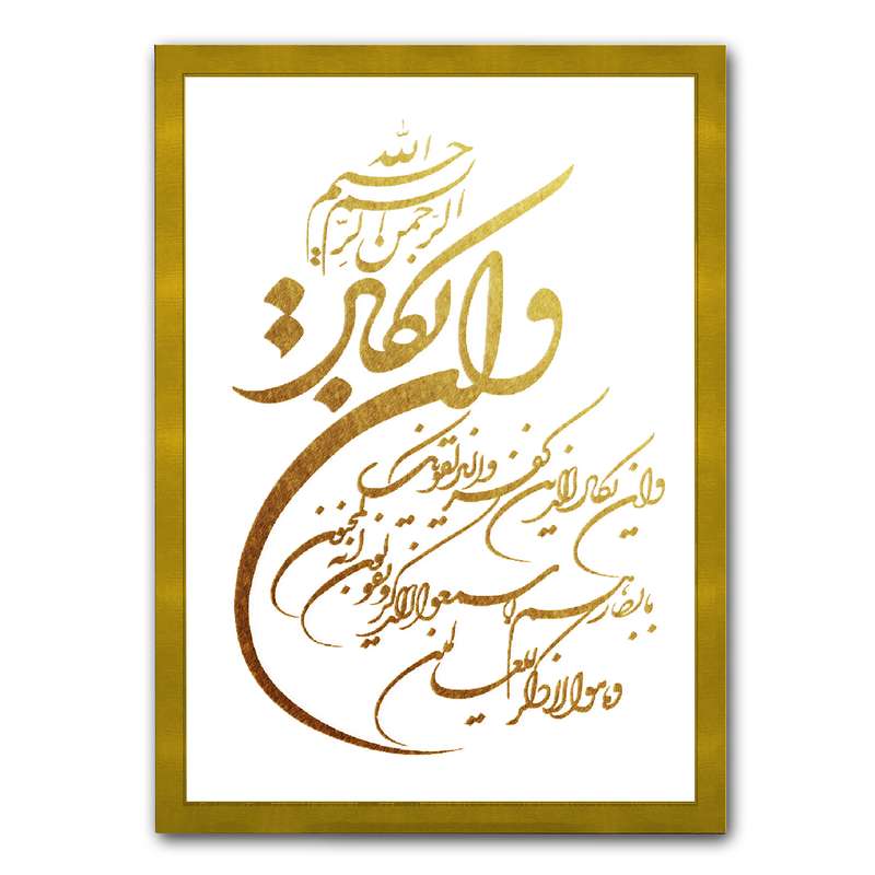 تابلو طلاکوب کد 6245