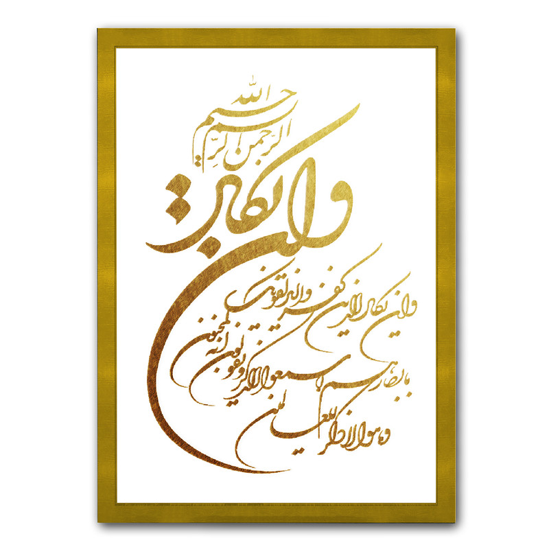 تابلو طلاکوب کد 6245