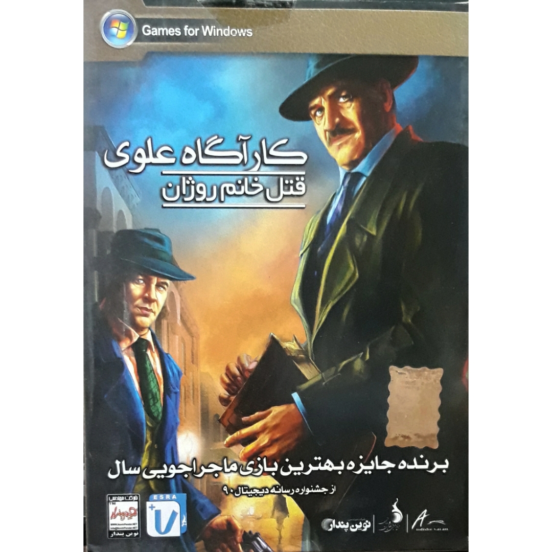 بازی کارآگاه علوی (قتل خانم روژان) مخصوص PC