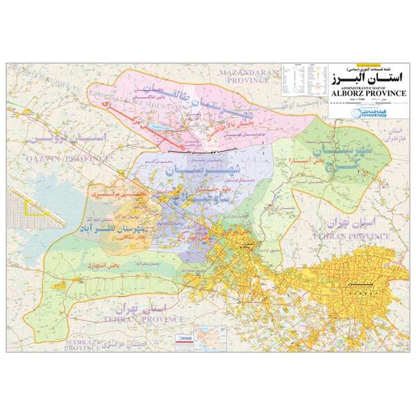  نقشه تقسیمات کشوری استان البرز گیتاشناسی نوین کد 531