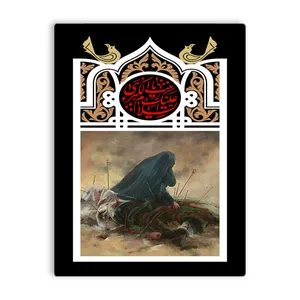 کاشی اطلس آبی طرح  السلام علیک یا زینب کبری مدل T4705