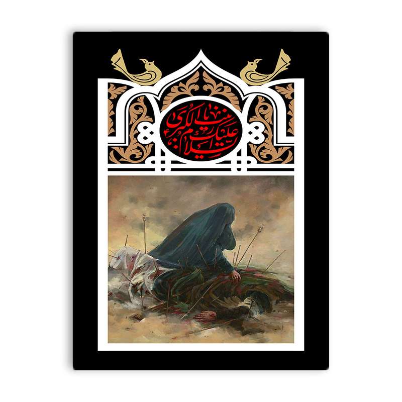 کاشی اطلس آبی طرح  السلام علیک یا زینب کبری مدل T4705
