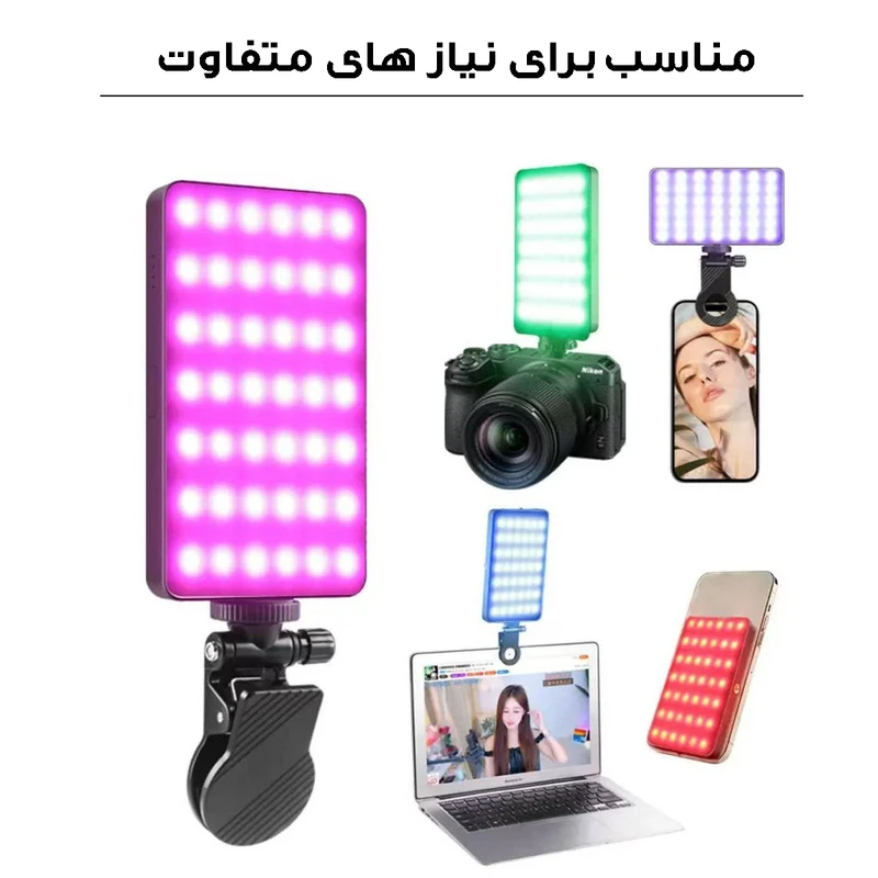 عکس شماره 3 : نور ثابت ال ای دی مدل m20-rgb