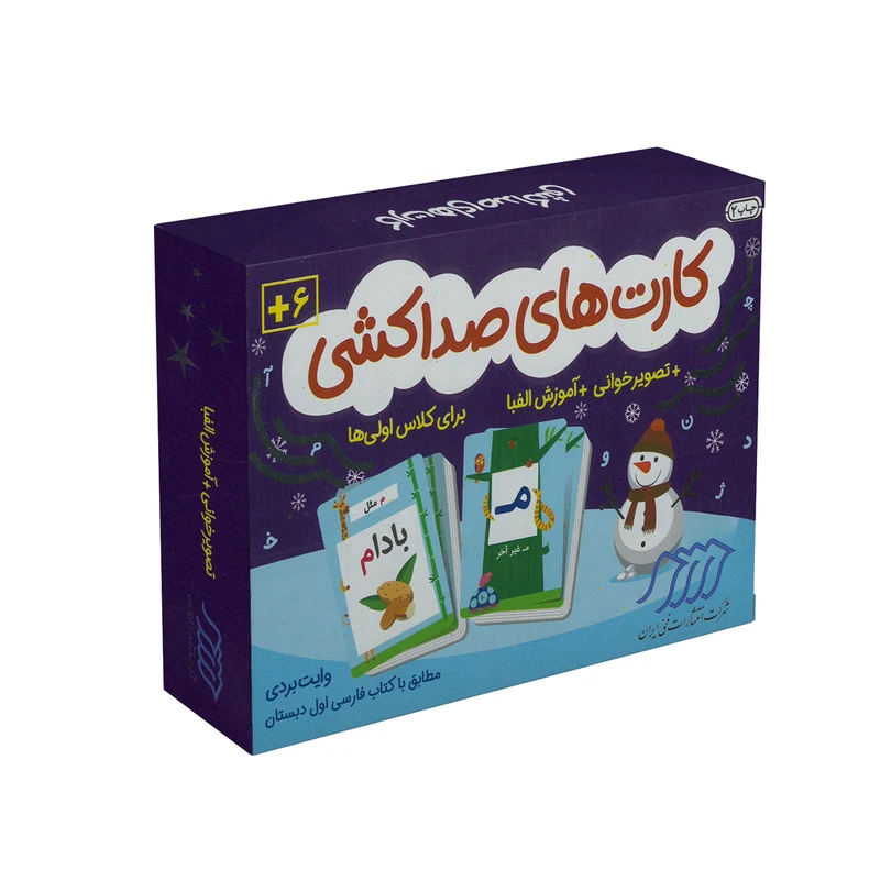 بازی آموزشی الفبای فارسی انتشارات فنی ایران مدل کارت های صدا کشی