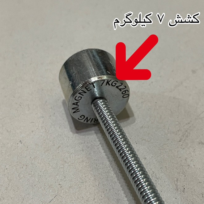 آهن ربا کد 2260