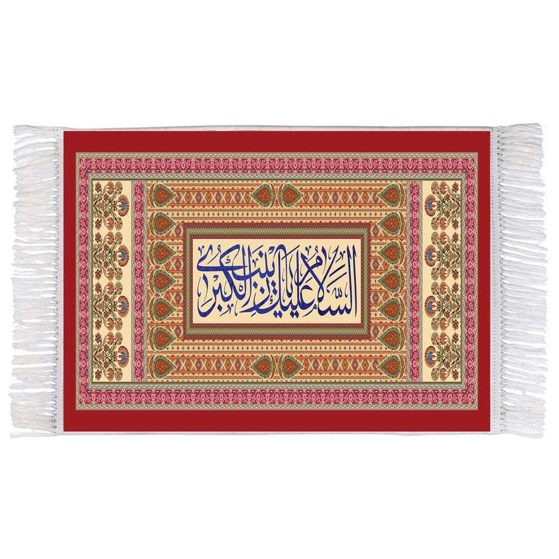 فرش ماشینی دیوارکوب اطلس آبی طرح السلام علیک یا زینب کبری مدل T4719