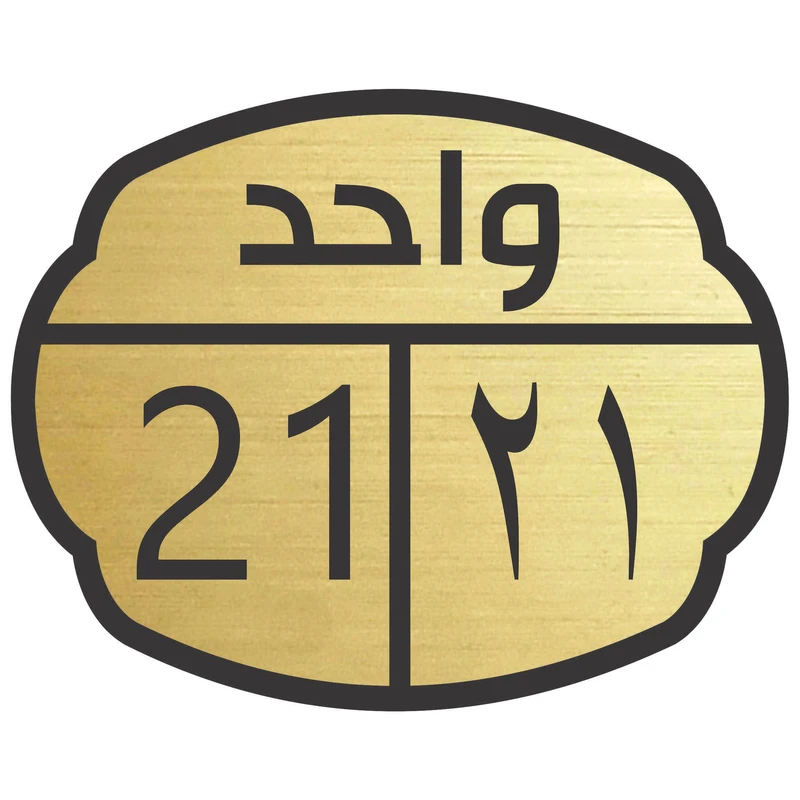 تابلو نشانگر مدل واحد 21