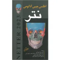 کتاب اطلس جیبی آناتومی نتر 2023 اثر جان تی هانسن انتشارات اندیشه رفیع