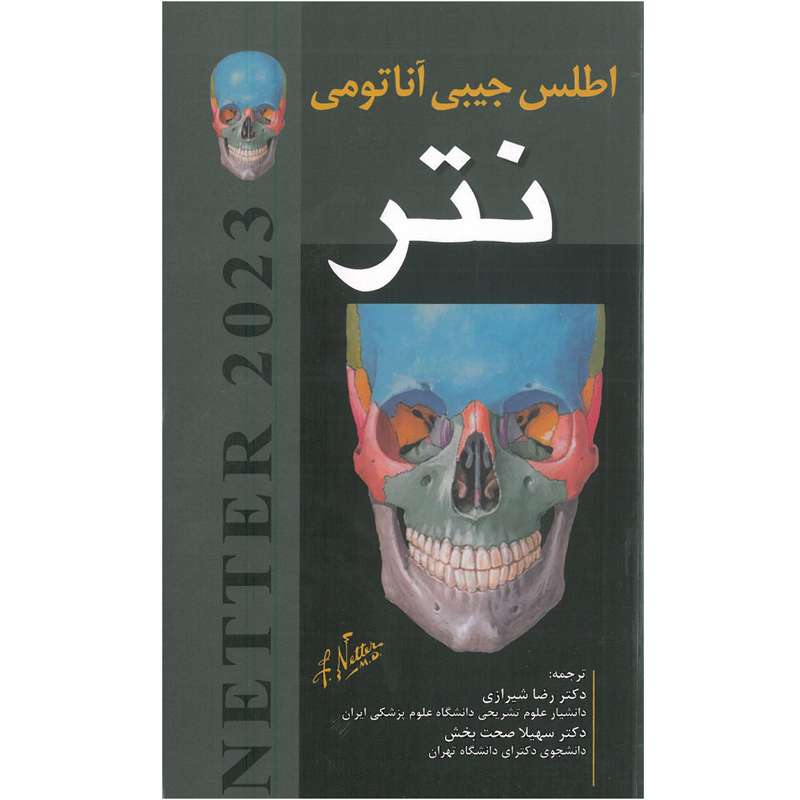 کتاب اطلس جیبی آناتومی نتر 2023 اثر جان تی هانسن انتشارات اندیشه رفیع کتاب اطلس جیبی آناتومی نتر 2023 اثر جان تی هانسن انتشارات اندیشه رفیع