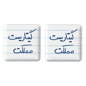 مگنت خندالو مدل گیتاریست مملکت کد 5809 مجموعه 2 عددی